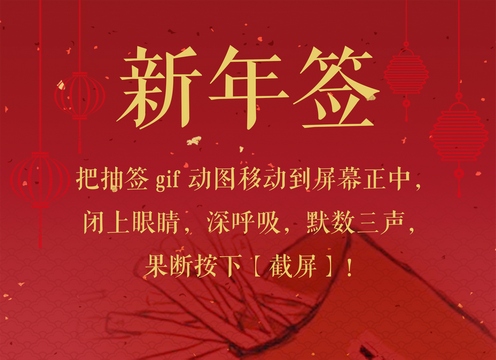 新年簽12.jpg 新年簽12.jpg